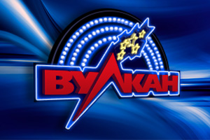 Вулкан казино